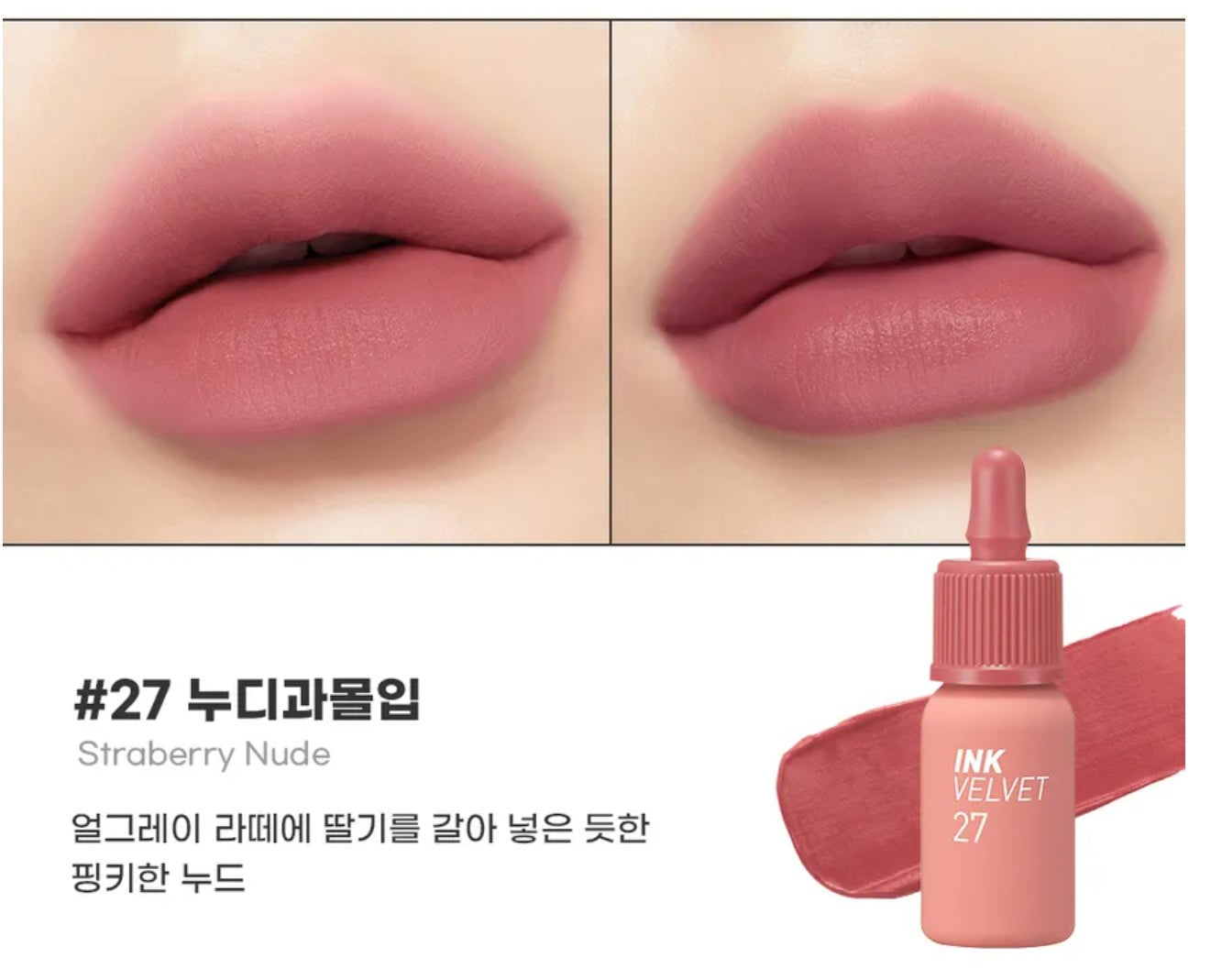 Peripera Ink Velvet - Strawberry Nude #27 (4g)