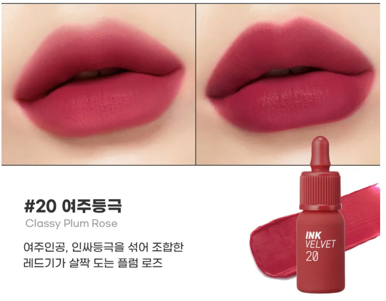 Peripera Ink Velvet Classy Plum Rose #20